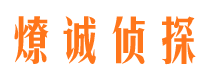 馆陶找人公司